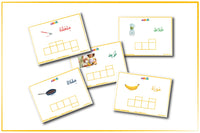La cuisine, en arabe !